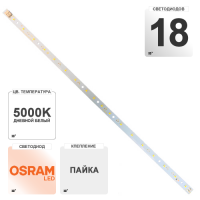 Светодиодный модуль для светильников 18 Led OSRAM